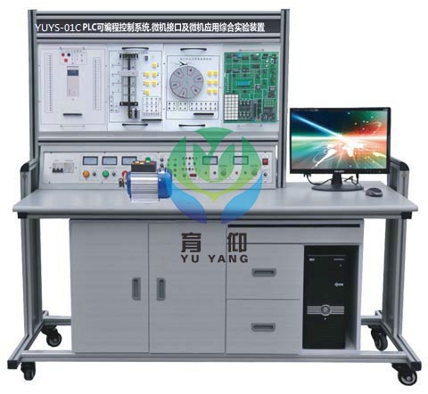 <b>YUYS-01C PLC可編程控制.微機接口及應用實驗裝置</b>