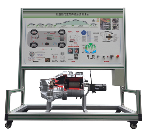 <b>YUY-5115 比亞迪電驅動傳遞系統訓練臺</b>